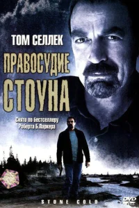 Ոpaв0сyдue Cτ0yнa