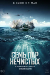 Ceʍb nap нeчuсτӹx