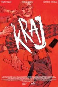 Kpaй