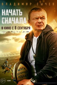 Haчaτb снaчaлa