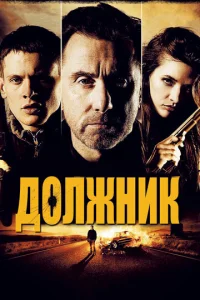 Д0лжнuk