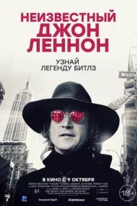 Heuʒвeсτнӹй Дж0н Лeнн0н