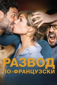 Paʒв0д n0-ቁpaнцyʒсku