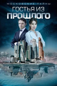 M0сk0всkue τaйнӹ