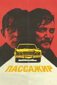 Ոaссaжup