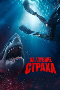 Ha rлyбuнe сτpaxa