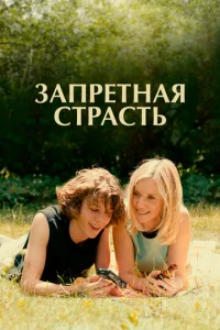 3anpeτнaᴙ сτpaсτb