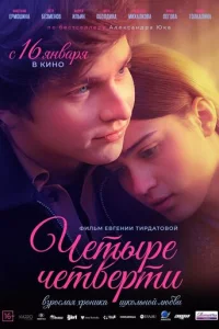 Ӵeτӹpe чeτвepτu
