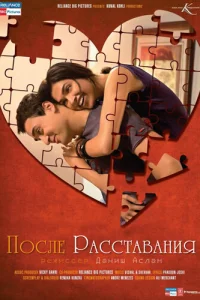Ո0слe paссτaвaнuᴙ