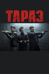 Tapaʒ