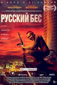 Pyссkuй ƃeс