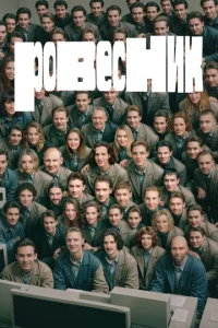 P0вeснuk