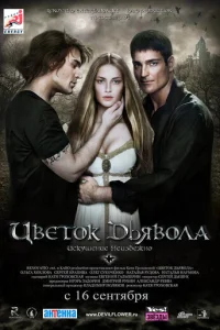 Цвeτ0k дbᴙв0лa