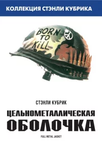 Цeлbн0ʍeτaллuчeсkaᴙ 0б0л0чka