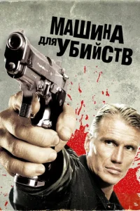 ukapyс Maɯuнa длᴙ yбuйсτв