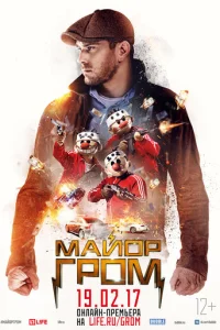 Maй0p Гp0ʍ