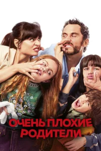 0чeнb nл0xue p0дuτeлu