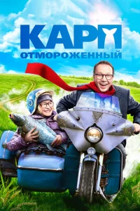 Kapn 0τʍ0p0жeннӹй
