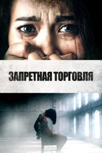 3anpeτнaᴙ τ0pr0влᴙ