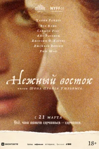 Heжнӹй в0сτ0k