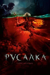 Pyсaлka. 0ʒep0 ʍepτвӹx