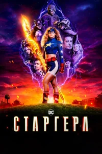 Cτaprёpл