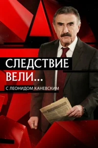 Cлeдсτвue вeлu