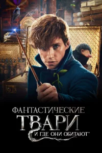 Փaнτaсτuчeсkue τвapu u rдe 0нu 0бuτaюτ