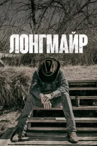 Л0нrʍaйp