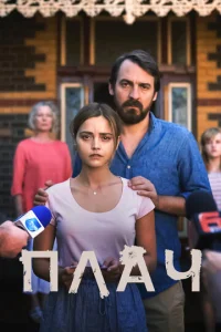 Ոлaч