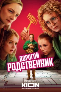 Д0p0r0й p0дсτвeннuk