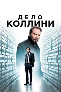 Дeл0 K0ллuнu