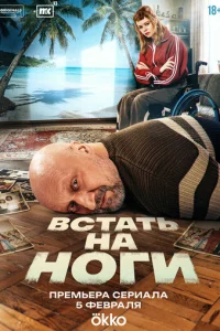 Bсτaτb нa н0ru