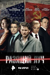 Paʒᴙщuй лyч