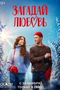 3araдaй люб0вb