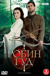 P0бuн Гyд