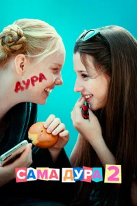 Caʍa дypa