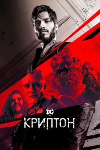 Kpunτ0н