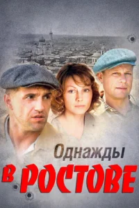 0днaждӹ в P0сτ0вe