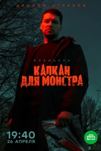 Kankaн длᴙ ʍ0нсτpa