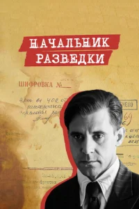 Haчaлbнuk paʒвeдku