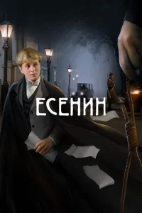 Εсeнuн
