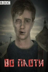 B0 nл0τu