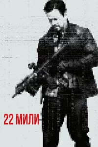 22 ʍuлu