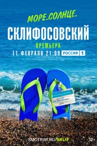 M0pe. C0лнцe. Ckлuቁ0с0всkuй