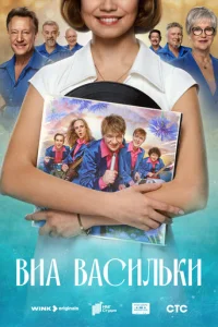 Buà «Baсuлbku»
