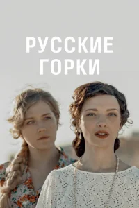 Pyссkue r0pku