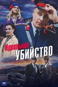 uдeaлbн0e yбuйсτв0