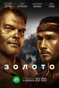 30л0τ0