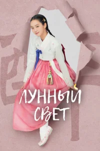 Лyннӹй свeτ